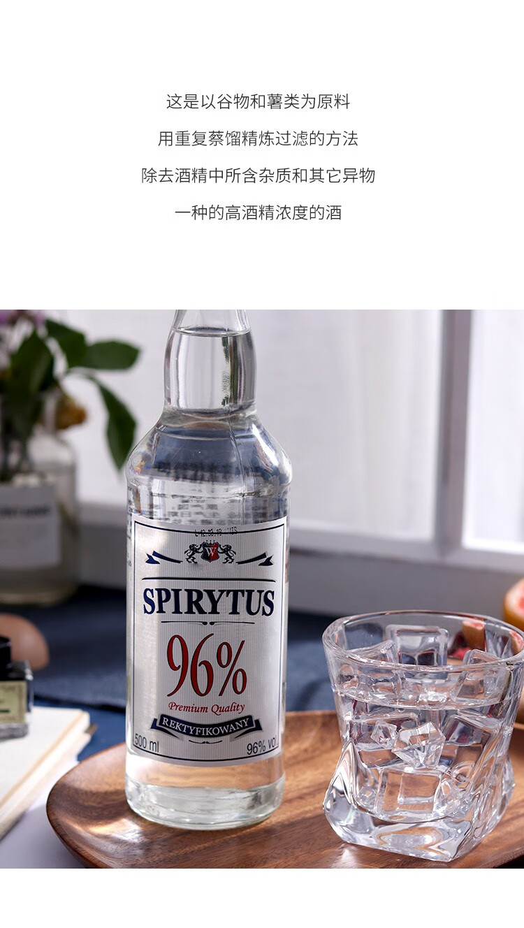 现货秒发生命之水伏特加96度高度烈酒波兰伏特加洋酒500ml高度酒1瓶装
