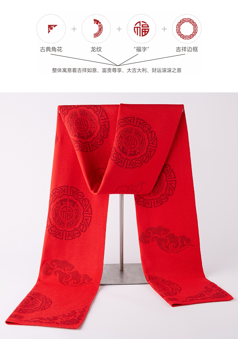 中国红刺绣logo定制围巾年会礼品