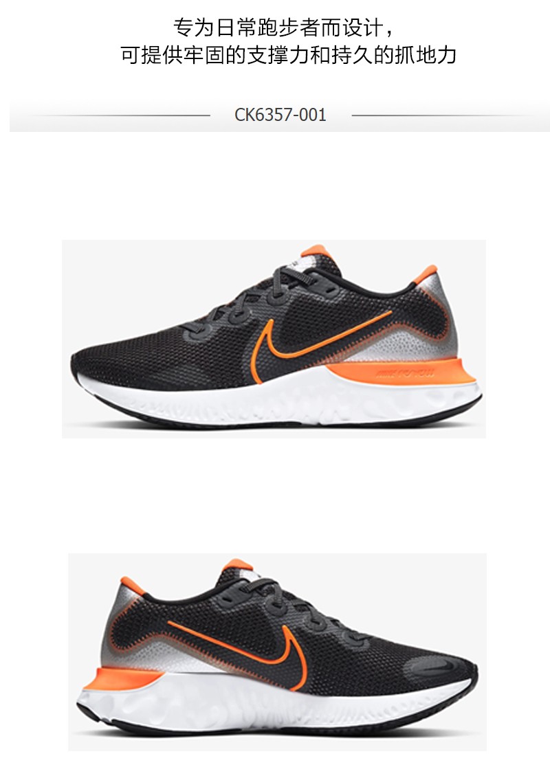 耐克nikerenewrun缓震舒适轻便男士运动跑步鞋白蓝cw5844100标准40us7