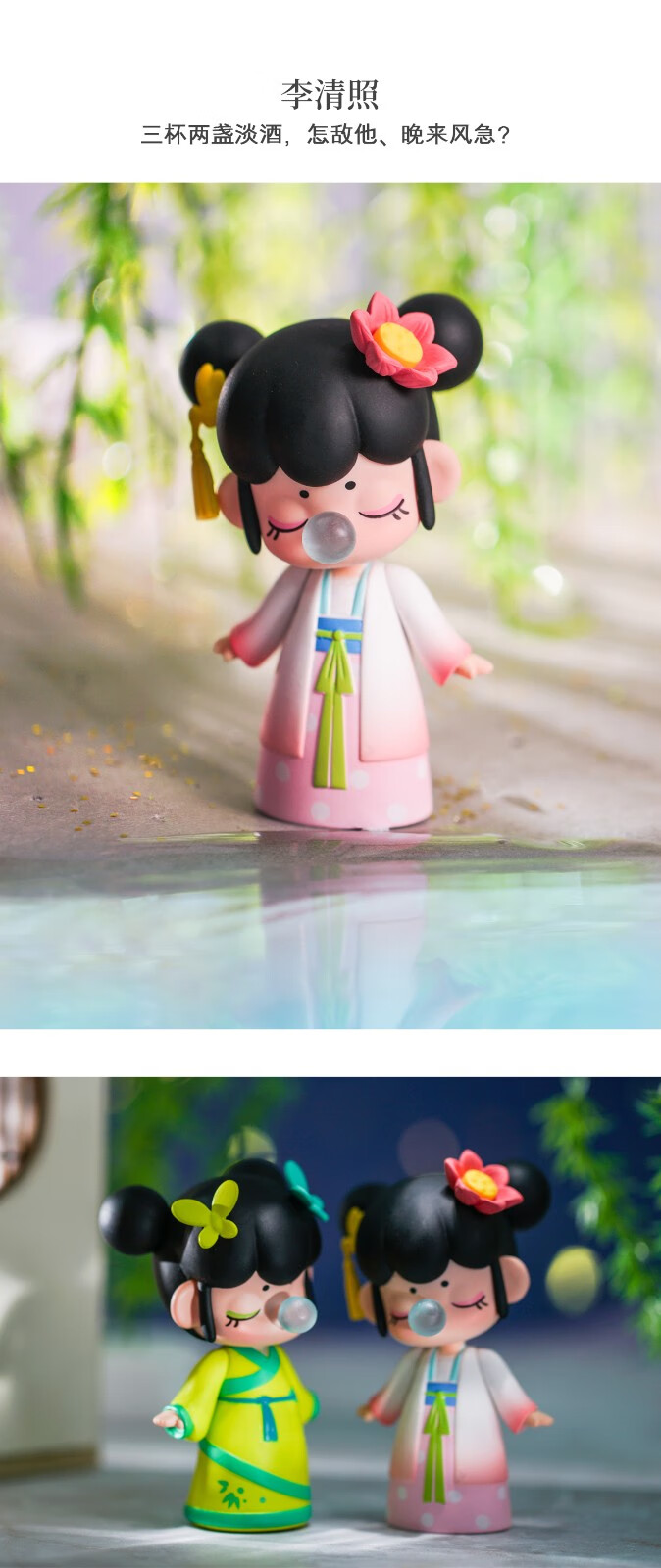 确认款nan囡茜ci古代女子今夕何盲盒整盒鼻涕泡富察李清照芈月