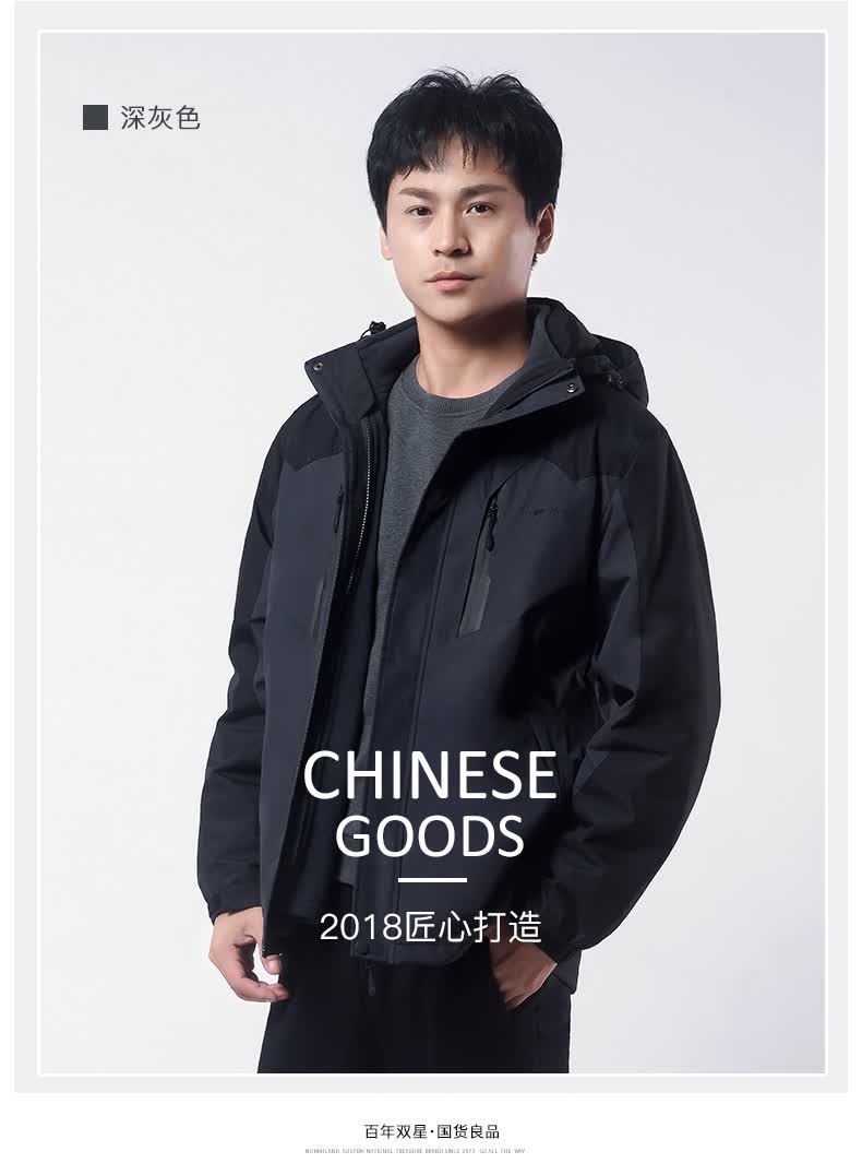 双星情侣冬季加绒冲锋衣 户外保暖防风三合一外套 男女连帽外套登山服