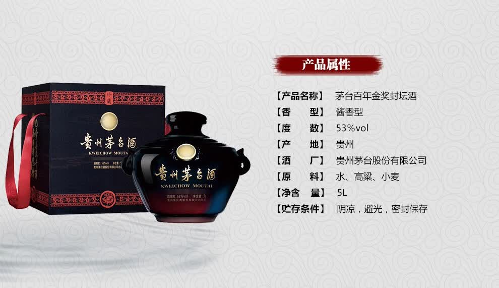 歌德老酒行53度茅台巴拿马百年金奖封坛酒十斤5l10斤