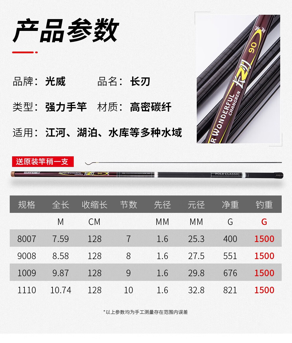 光威鱼竿长竿手竿杆 长刃 影雾 长节长竿 钓鱼竿 7 8 9 10 11米传统