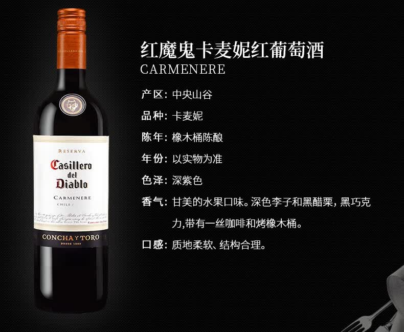 智利原装原瓶进口干露红魔鬼干红干白葡萄酒750ml6瓶整箱装赤霞珠红