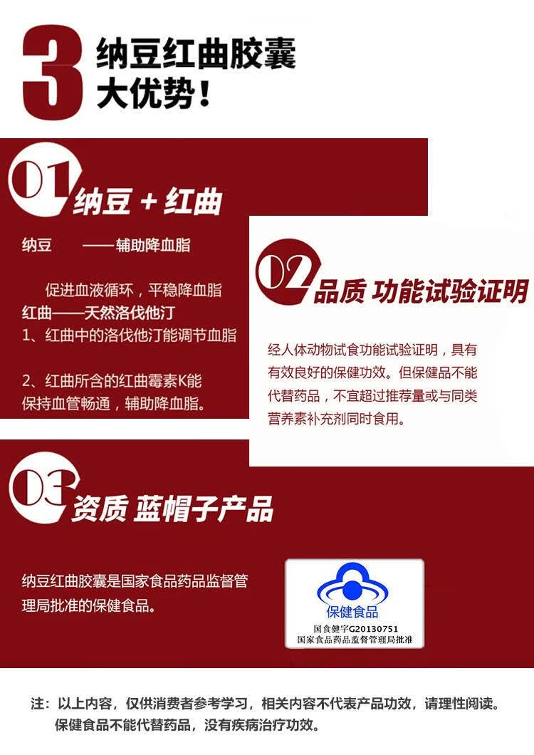 纳豆红曲胶囊辅助降血脂04g粒60粒装纳豆激酶清理血管中老年成人辅助