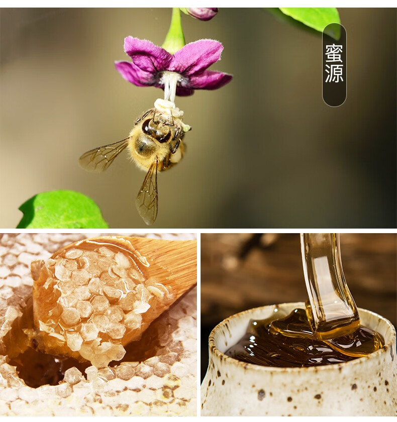 百花荆花蜂蜜580g3瓶装蜂蜜礼盒企业团购优惠