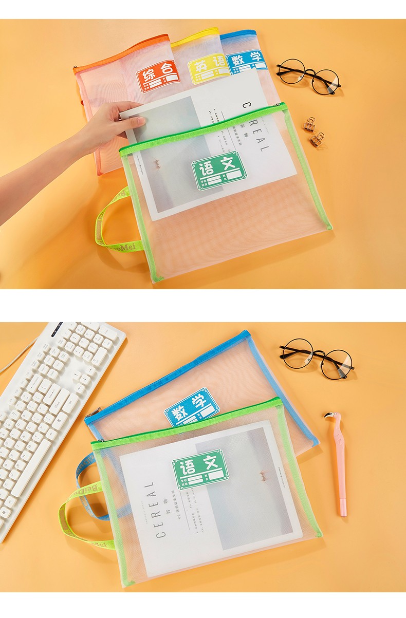 贝多美文件袋中小学生用一年级科目分类试卷收纳补习资料作业档案网纱