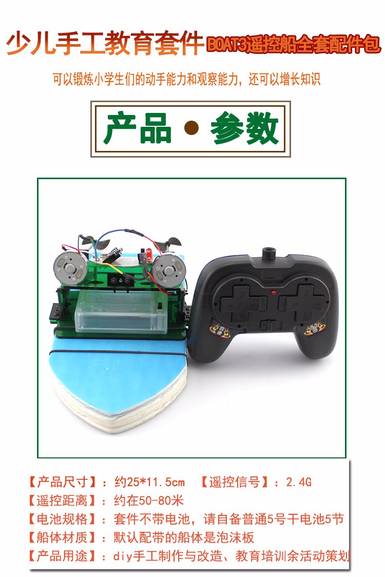 千水星boat3遥控船全套配件包含遥控户外远距离遥控船模型玩具中小