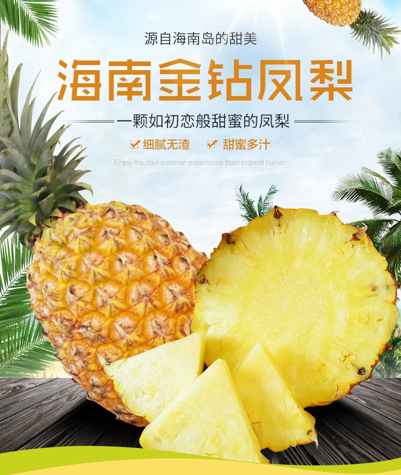 海南金砖凤梨台湾凤梨海南新鲜水果2个装中果单果重650g1000g