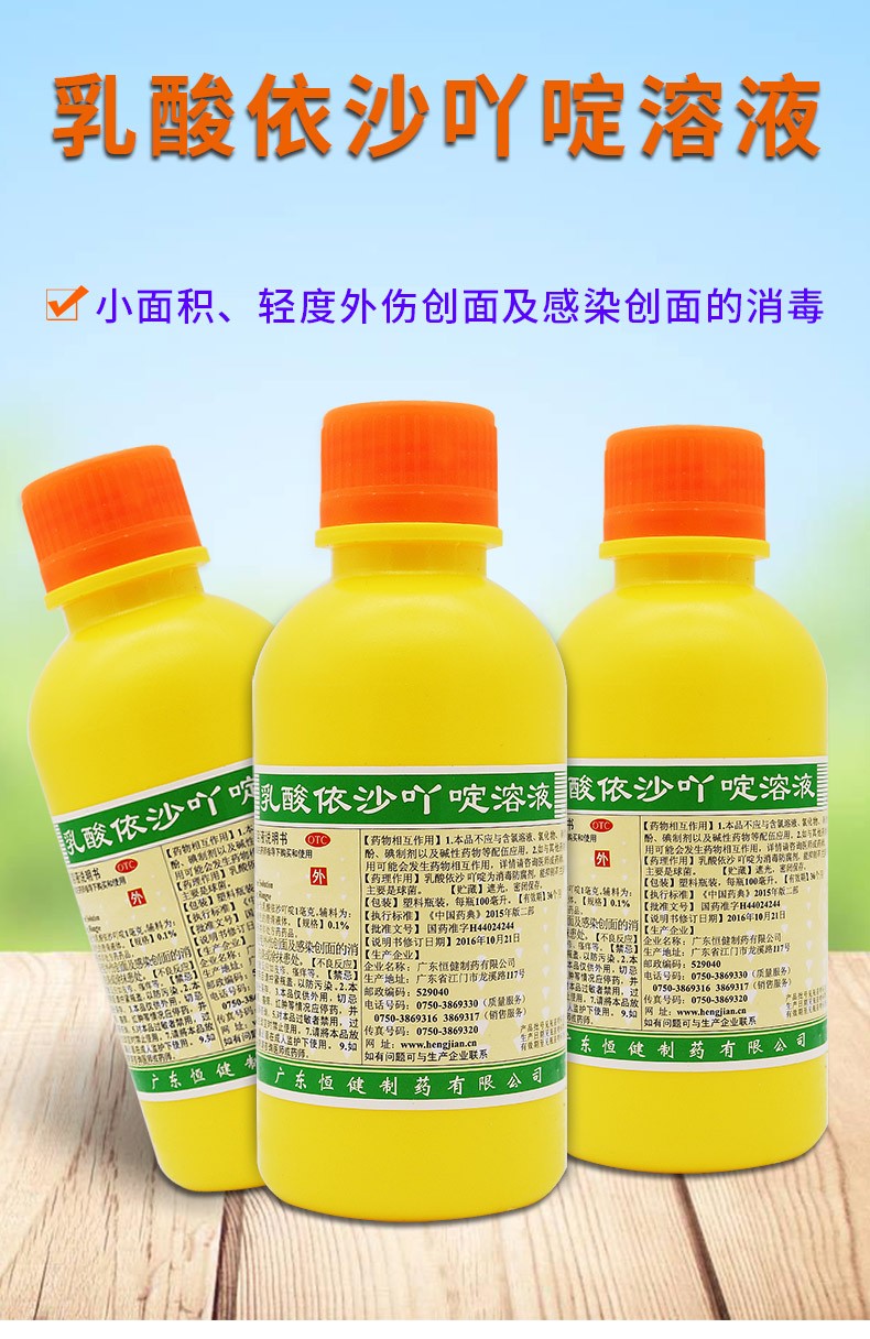 进口:国产使用方法:外用类别:西药适用人群:成人药品剂型:溶液剂货号