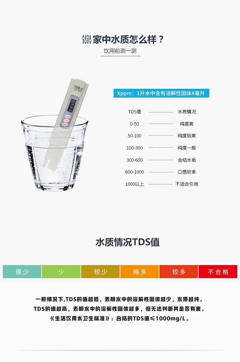 超滤过滤纯水机tds水质测试笔检测笔 tds笔 电解器【图片 价格 品牌