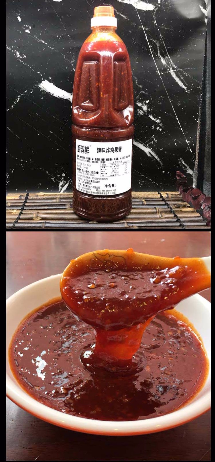 厨淳鲜辣味炸鸡果酱2kg烤肉拌饭韩式甜辣酱炸鸡蘸酱商用大包装餐饮