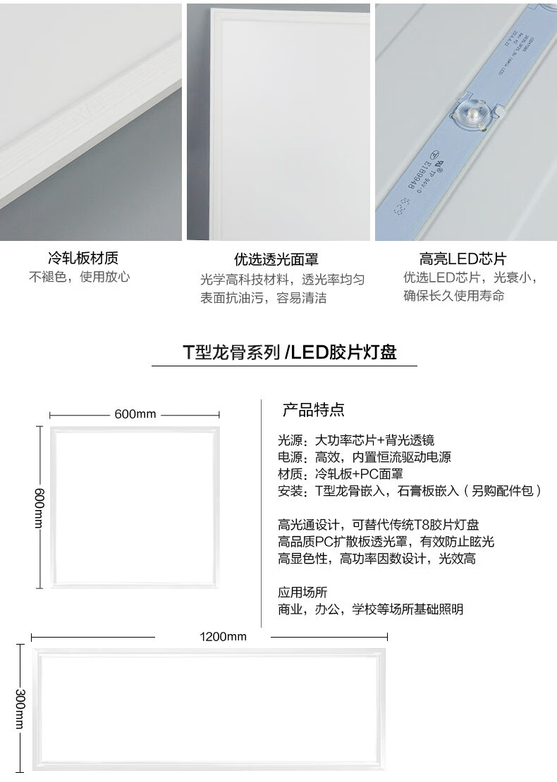 雷士照明 led灯盘 格栅灯盘嵌入式工程灯盘600*600平板灯 办公室吸顶