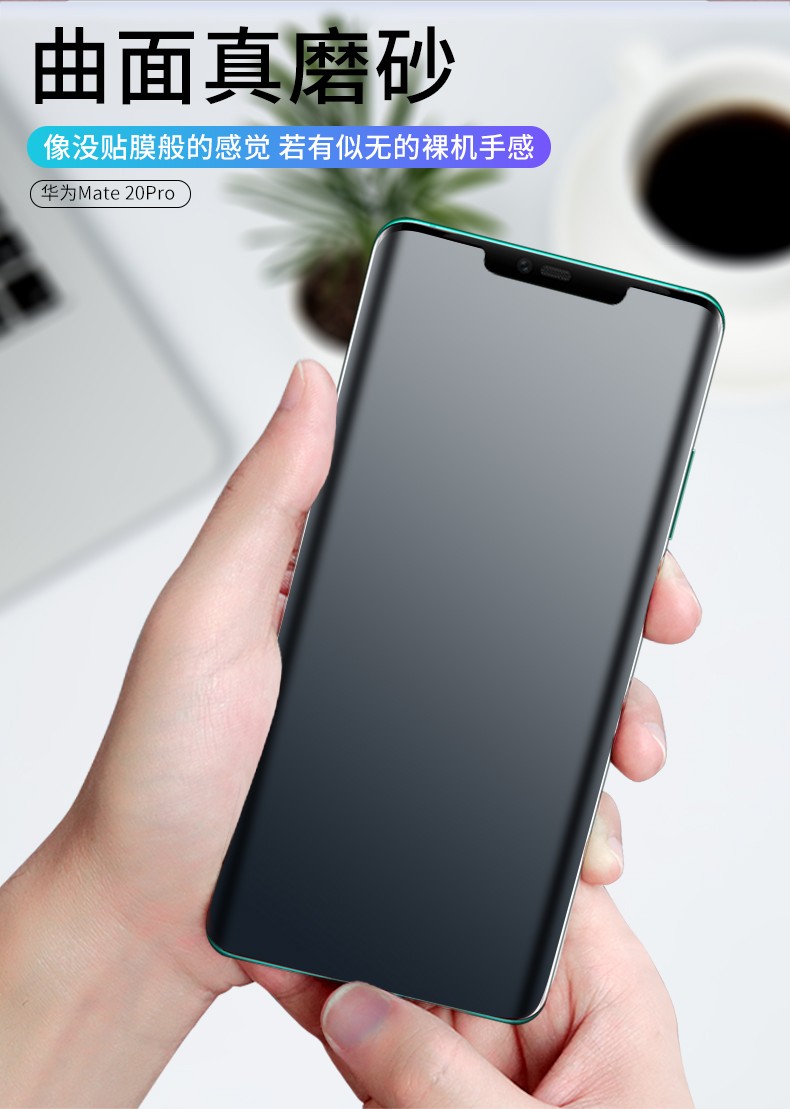 今舞 华为mate30pro水凝膜磨砂膜mate30手机膜(非钢化膜非玻璃膜)全屏