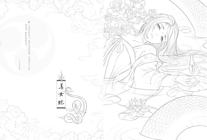 正版现货百妖行玉人歌唯美古风涂色线描集哒哒猫水利水电出版社
