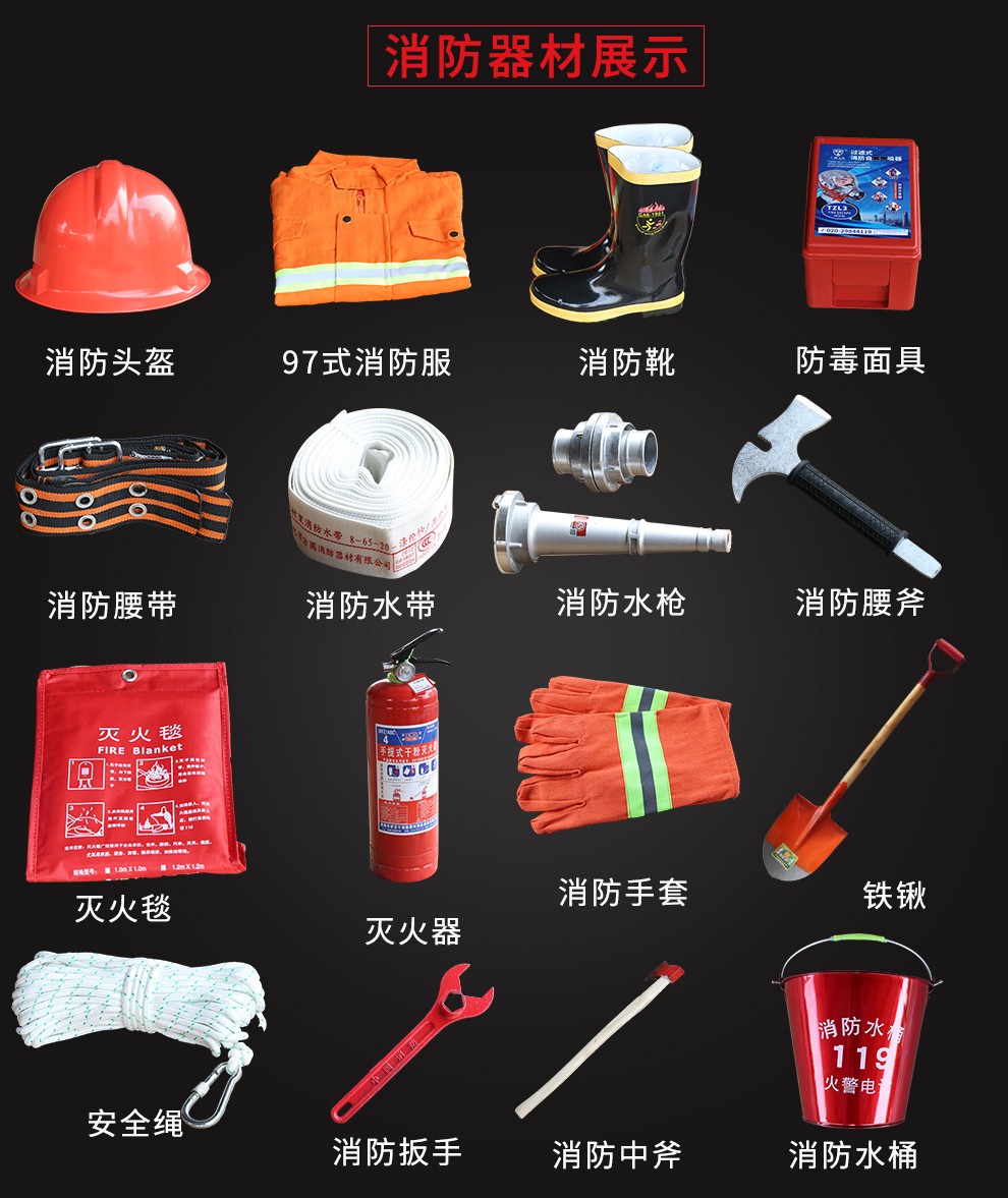 永钰达微型消防站专用柜消防柜工具柜消防器材柜应急消防箱展示柜