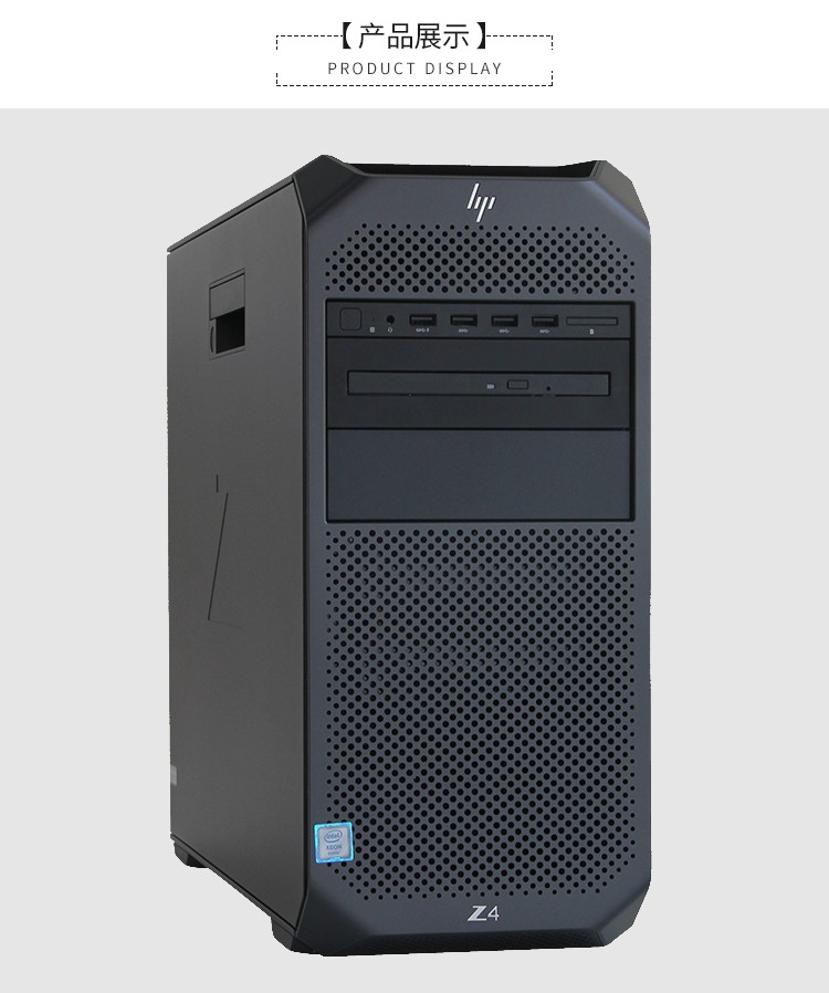 惠普(hp) z4 g4 图形工作站台式电脑主机 w-2245 3.