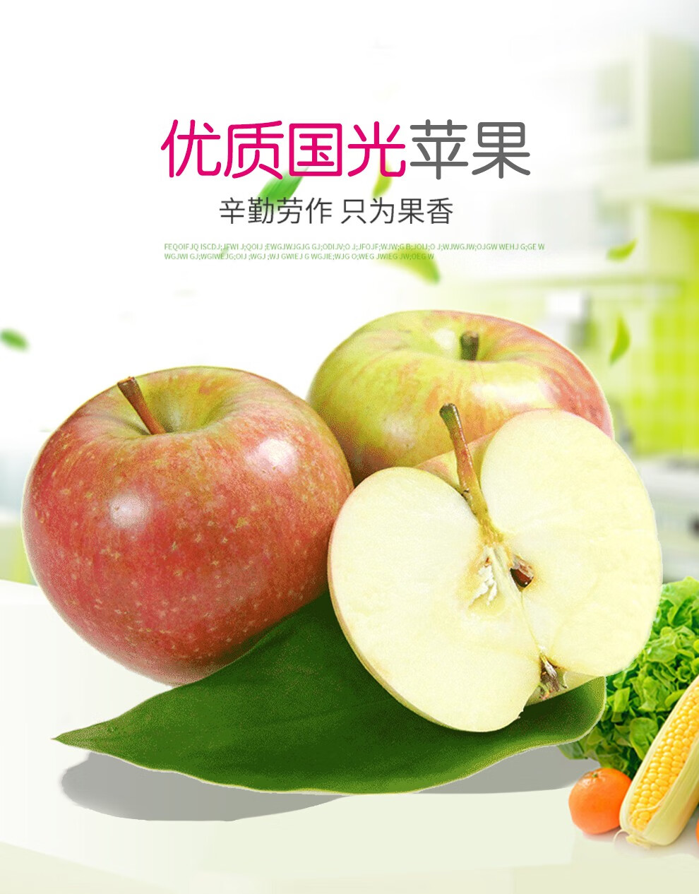 萃俪辽宁国光苹果水果老树酸甜脆小平果大连瓦房店苹果5斤装