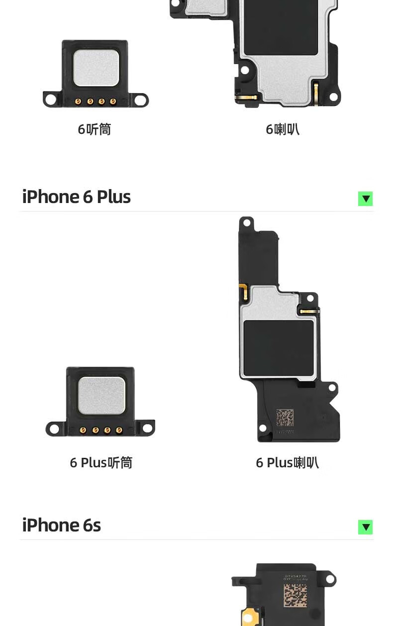 梦音苹果iphone6喇叭6splus六x听筒7p手机6sp扬声器se5s8p总成苹果8