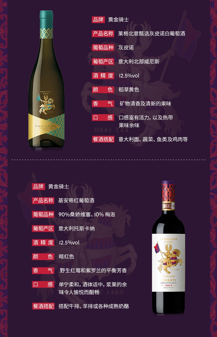 富邑官方旗舰意大利黄金骑士葡萄酒750ml单支原瓶进口郁柯南意精选