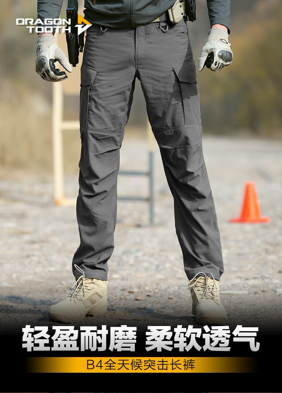 龙牙(dragon tooth) b4级全天候突击长裤休闲户外防护裤 铁血君品