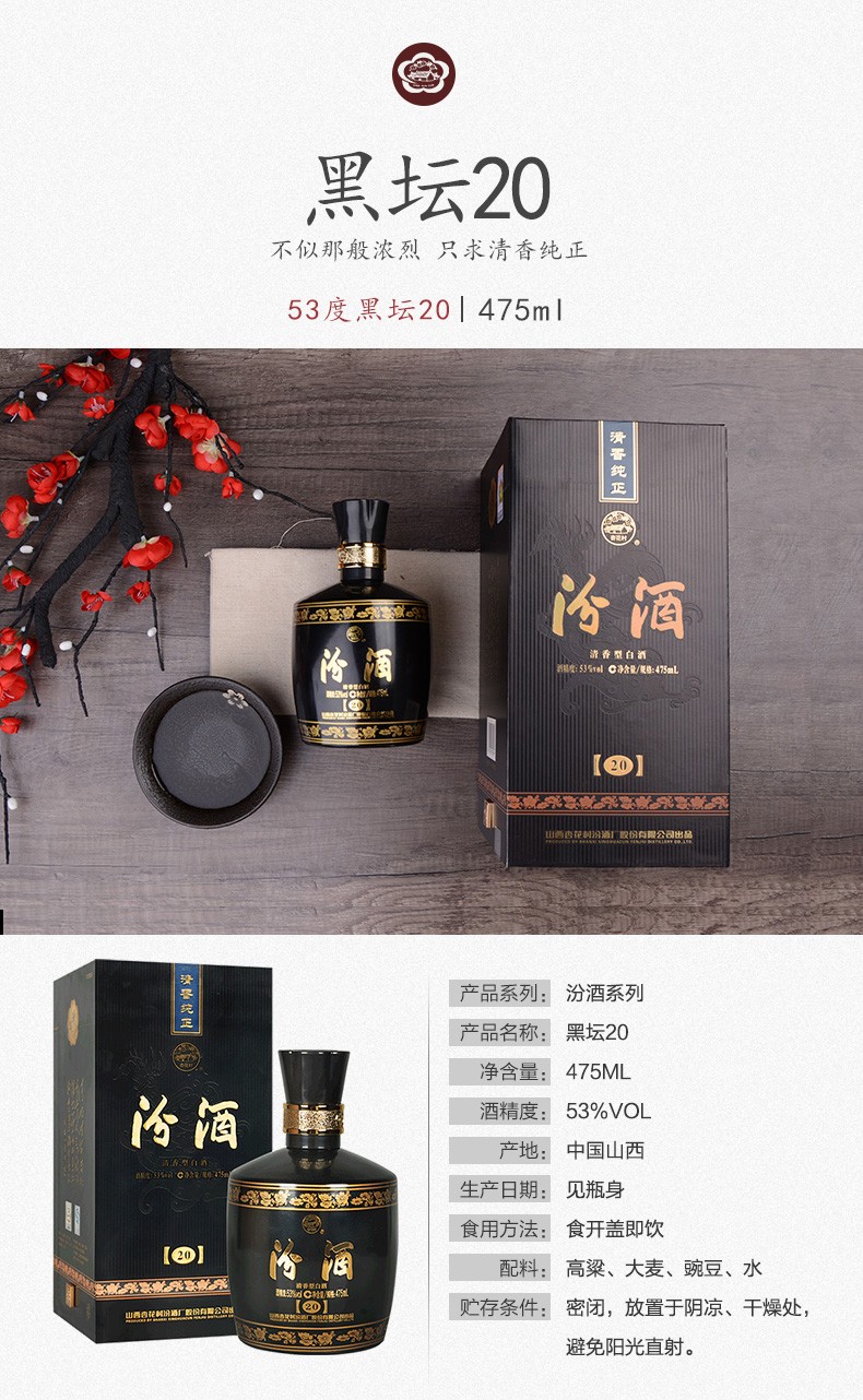 汾酒价批发汾酒15年