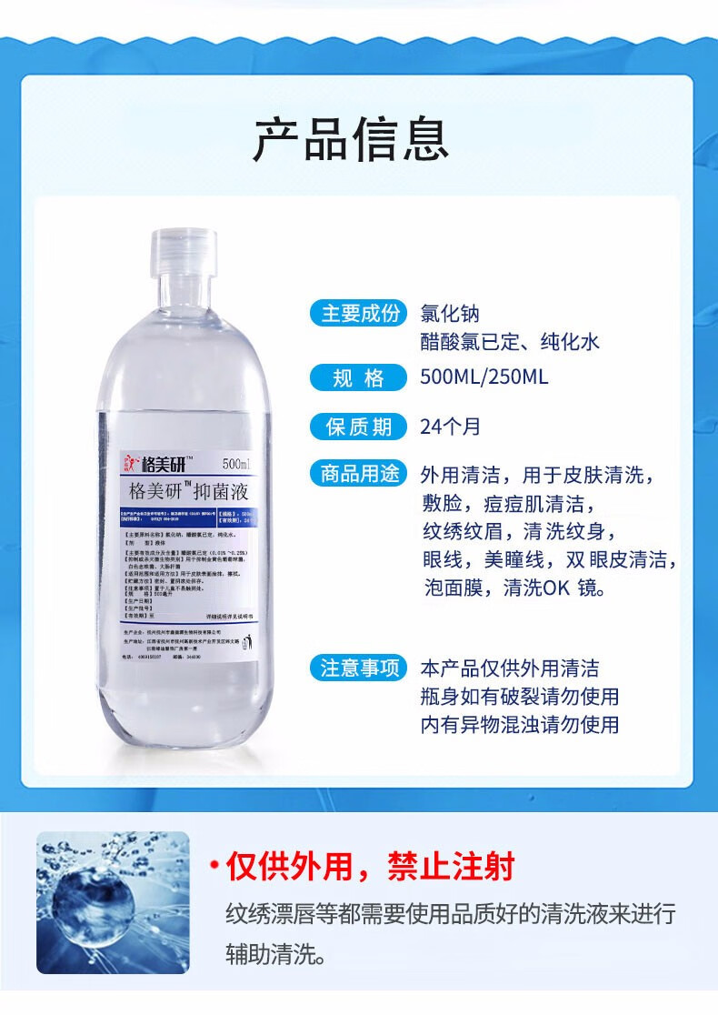 09氯化钠生理性盐水医用敷脸痘痘生理盐水洗鼻婴儿儿童漱口洗眼ok镜小