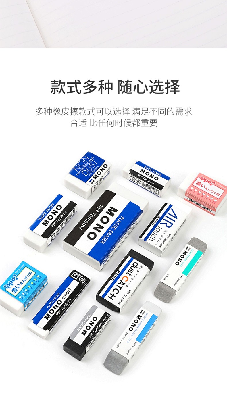 日本tombow蜻蜓mono橡皮绘画美术专业素描象皮擦学生用集屑干净钢笔