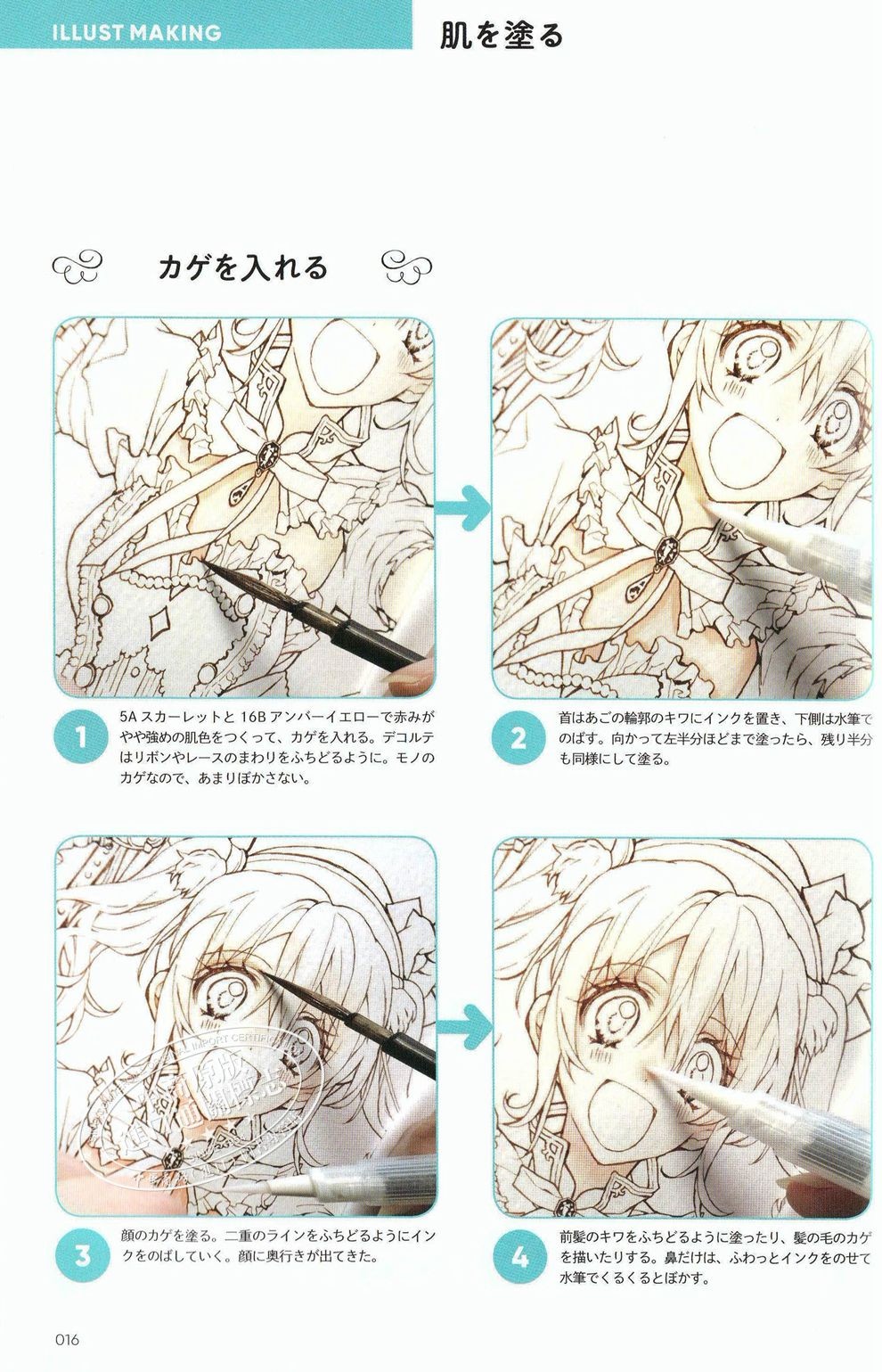 插画创作书种村有菜日文原版イラストメイキングブック種村有菜カラーインク 虎窝购