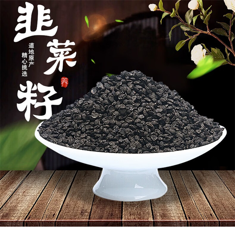 尧虎男性茶罐装韭菜籽250g锁阳200g组合茶韭菜籽250g锁阳200g