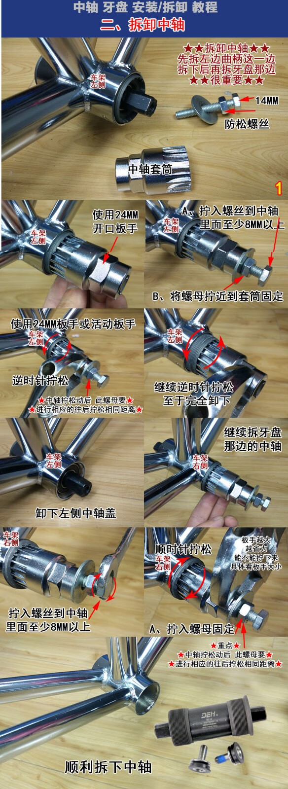 禧玛诺方孔中轴un26自行车花键分体牙盘 110/113/117防水山地车培林