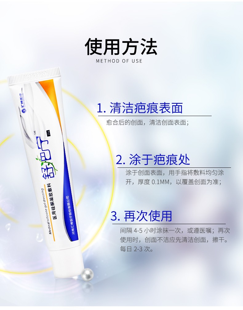 舒巴宁舒疤宁 医用硅酮凝胶敷料 抑制体表外伤烧伤增生性疤痕 5盒*25g