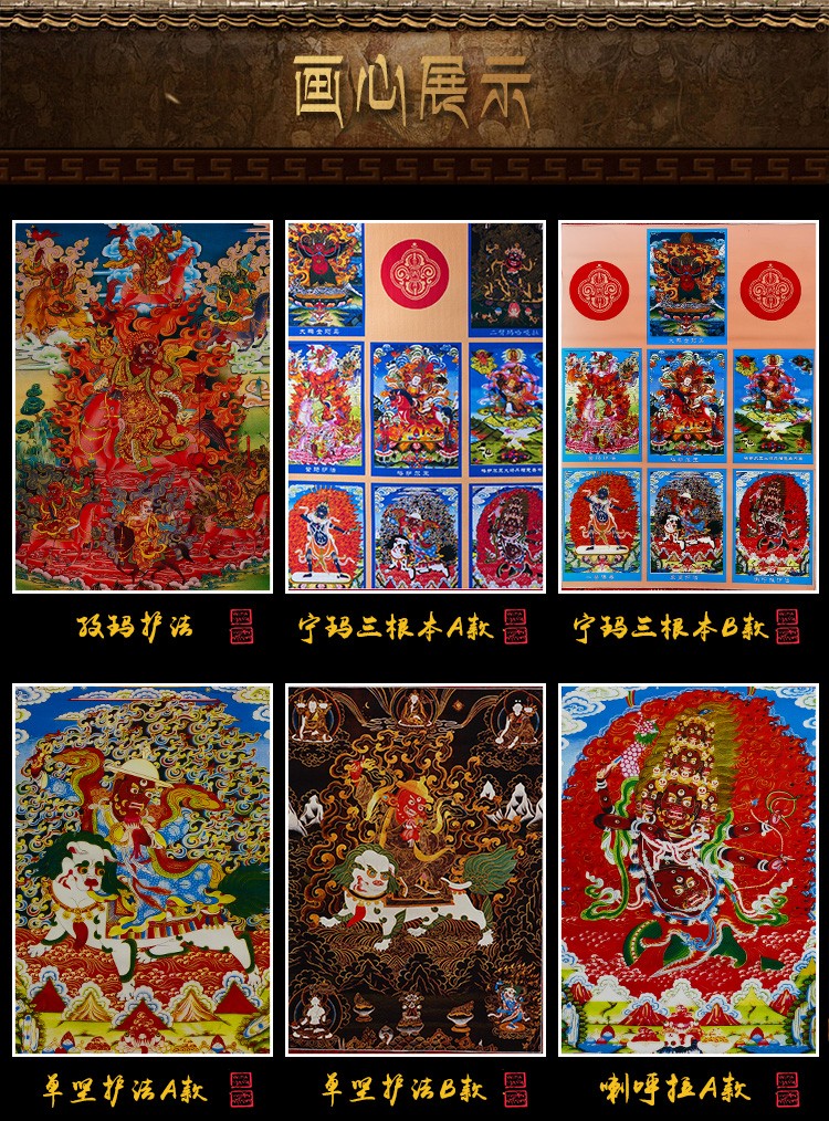 艺巅吉彩孜玛护法唐卡宁玛三根本单坚护法像一髻佛母大鹏金翅鸟佛像挂