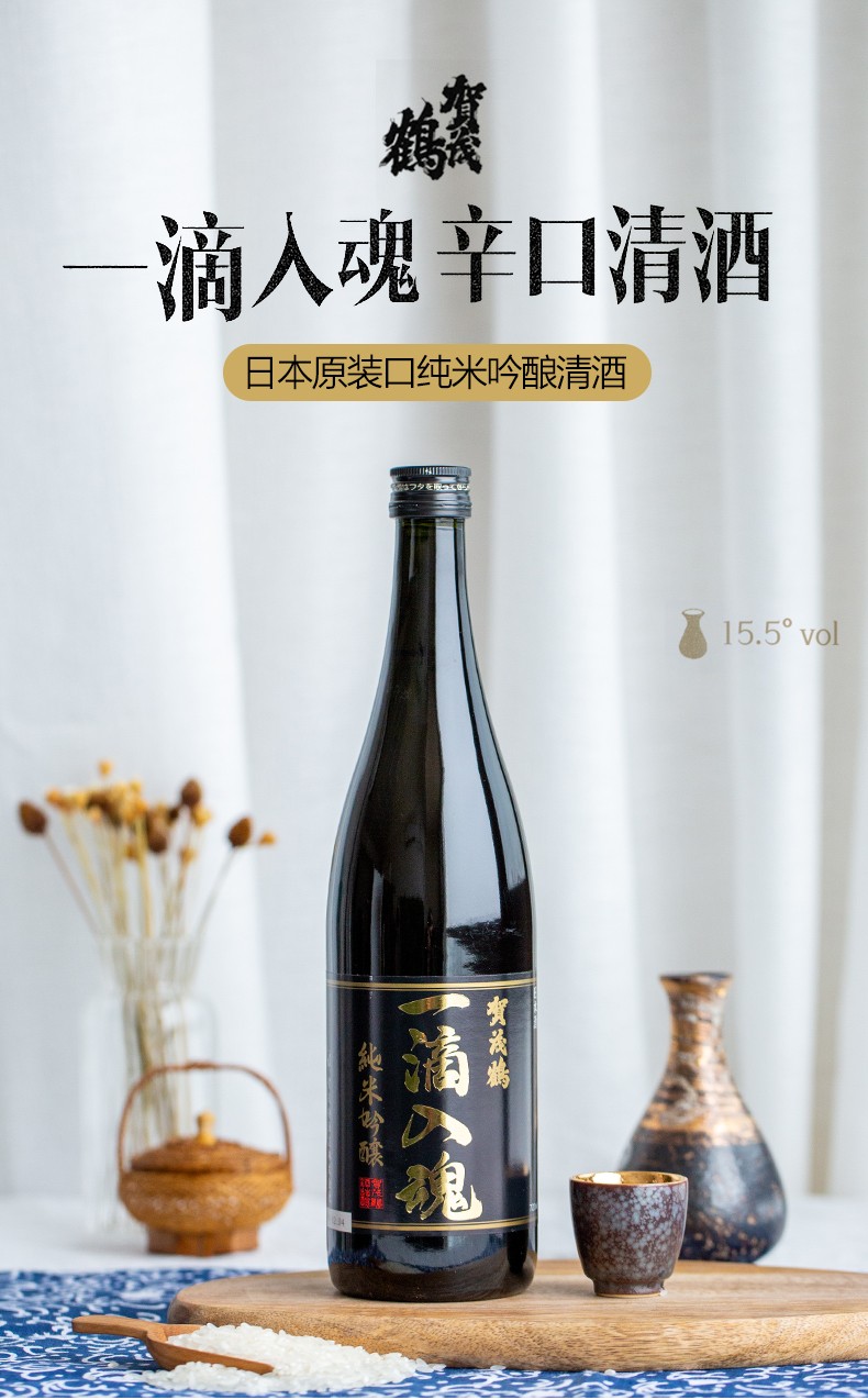 全球直采日本原装进口清酒米酒贺茂鹤一滴入魂纯米吟酿清酒720ml