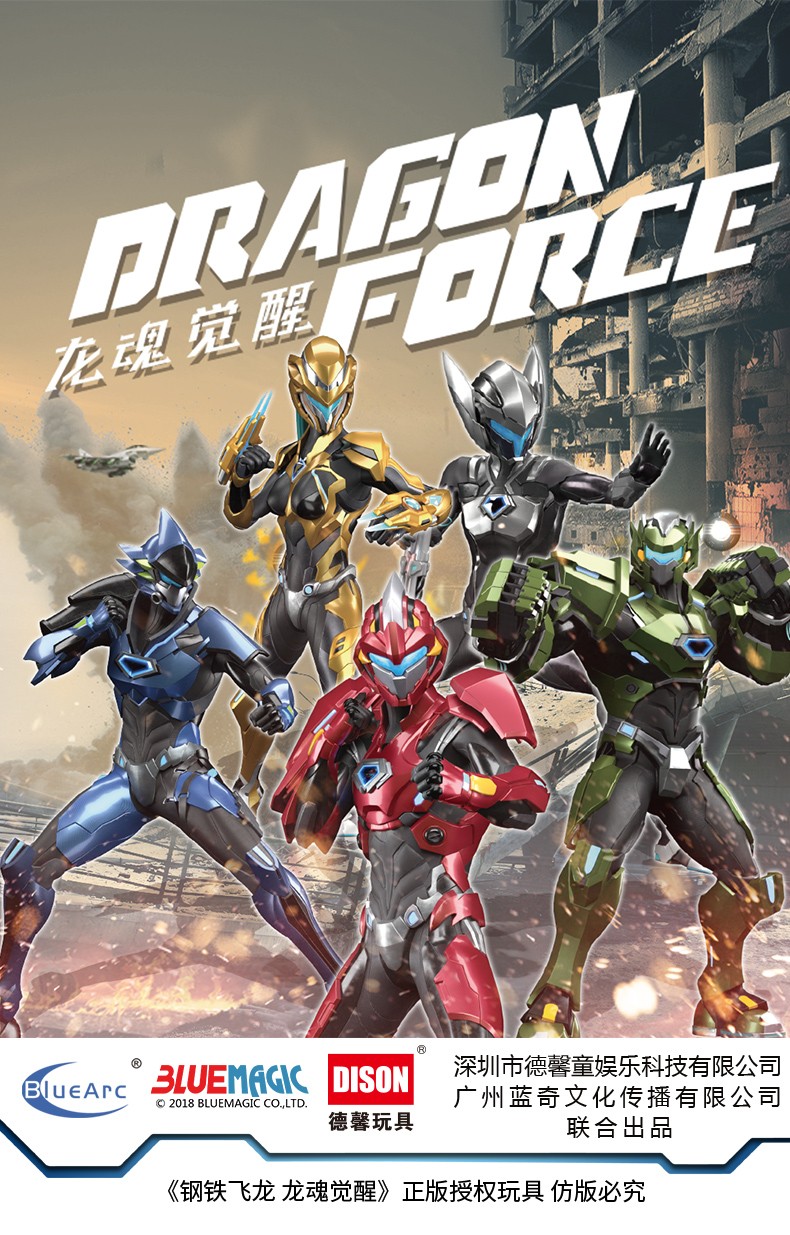 钢铁飞龙3山海神兽录奥特曼龙魂觉醒恐龙变形合体金刚暴龙机器人模型