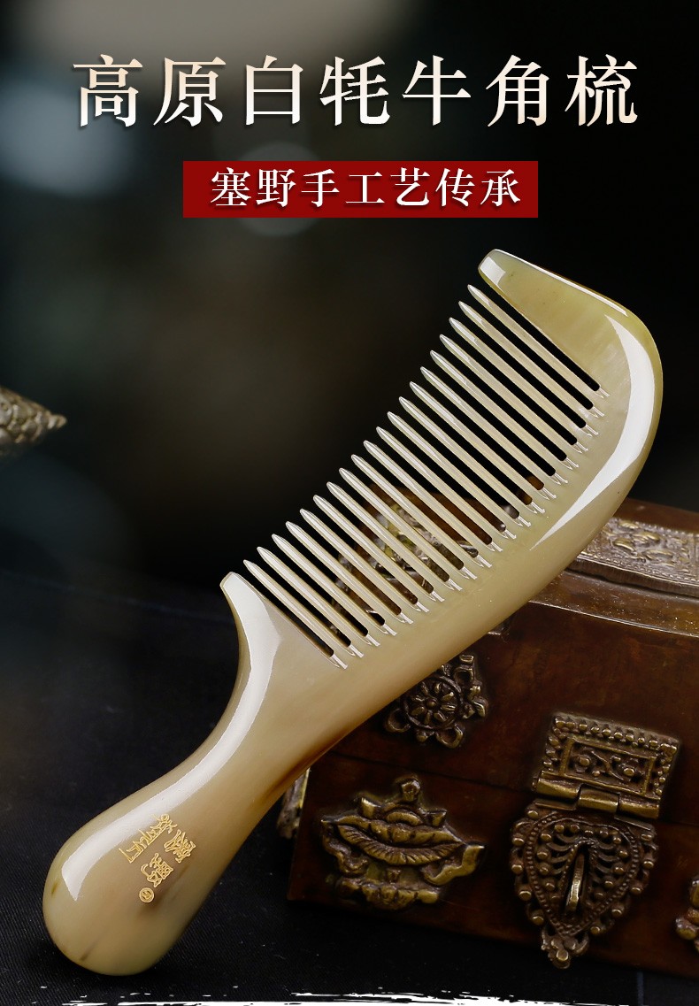 塞野手工牦牛角梳天然牛角梳子女大号宽齿刻字按摩梳实用礼物1801母亲