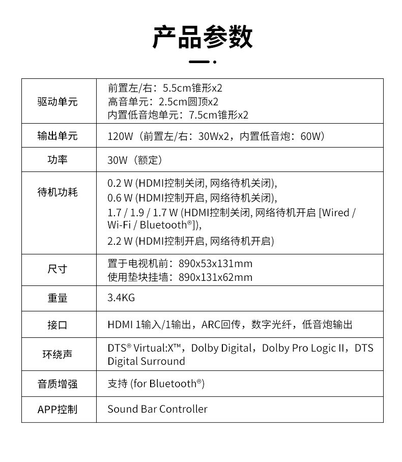 雅马哈yamahayas109电视回音壁音响家庭影院杜比全景声家用客厅回音壁