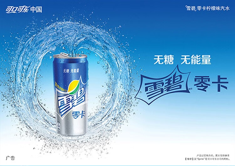 雪碧零卡无糖无能量清爽柠檬味碳酸饮料汽水 零度可乐330ml/听*6听