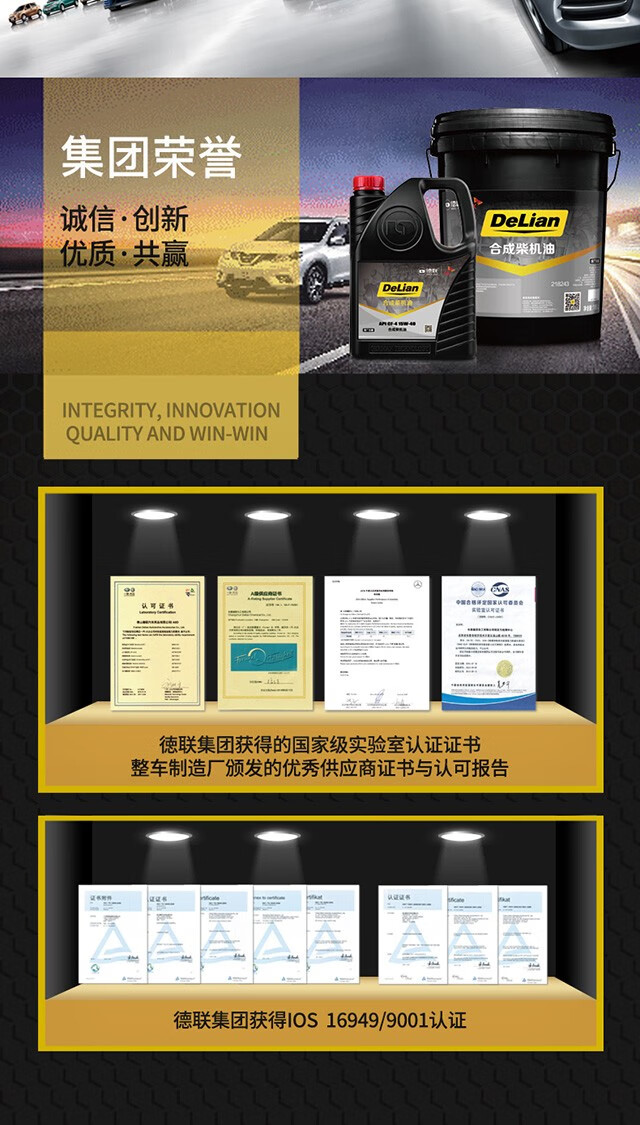 德联delian 合成柴机油_cf-4 15w-40 4l