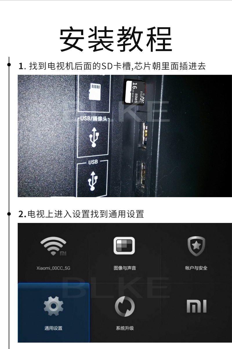 blke sd卡液晶电视机内存卡tf卡小米海信创维酷开tcl康佳乐视夏普