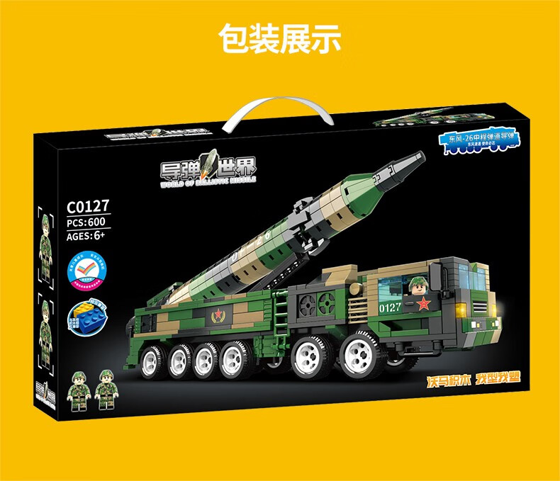 东风-41 洲际导弹(1294片积木)【图片 价格 品牌