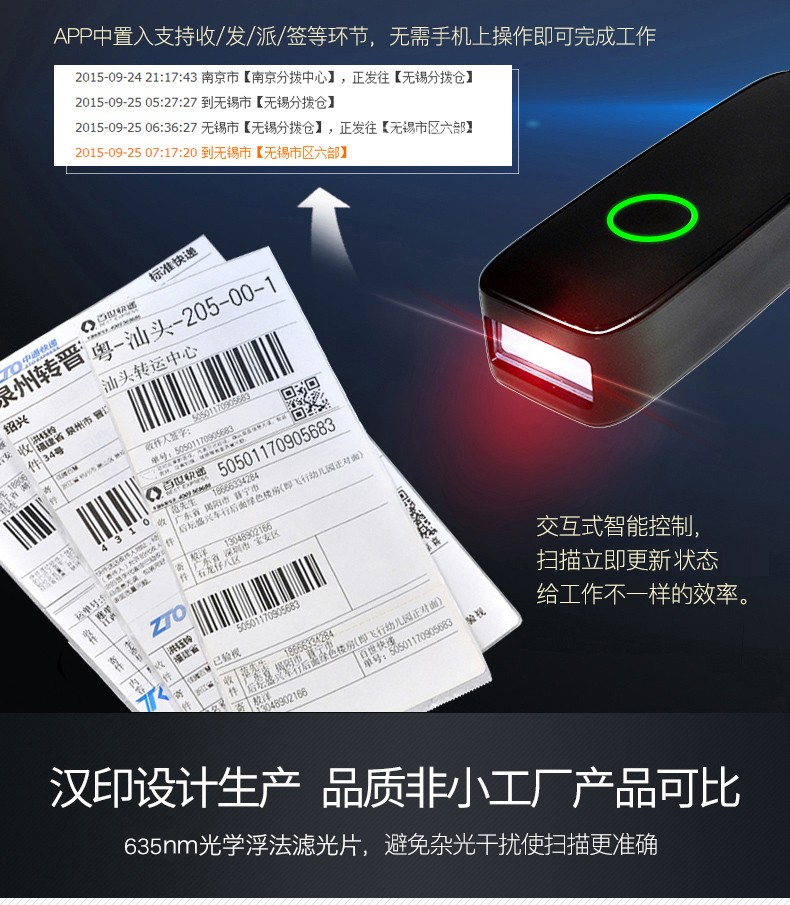 汉印(hprt) hs-m300便携蓝牙扫描器快递单扫描器一维条码扫码枪快递员