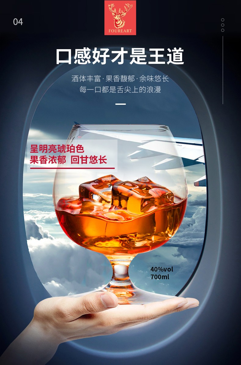 富瑞拉/foureart法国白兰地酒白兰地vsop 洋酒 700ml