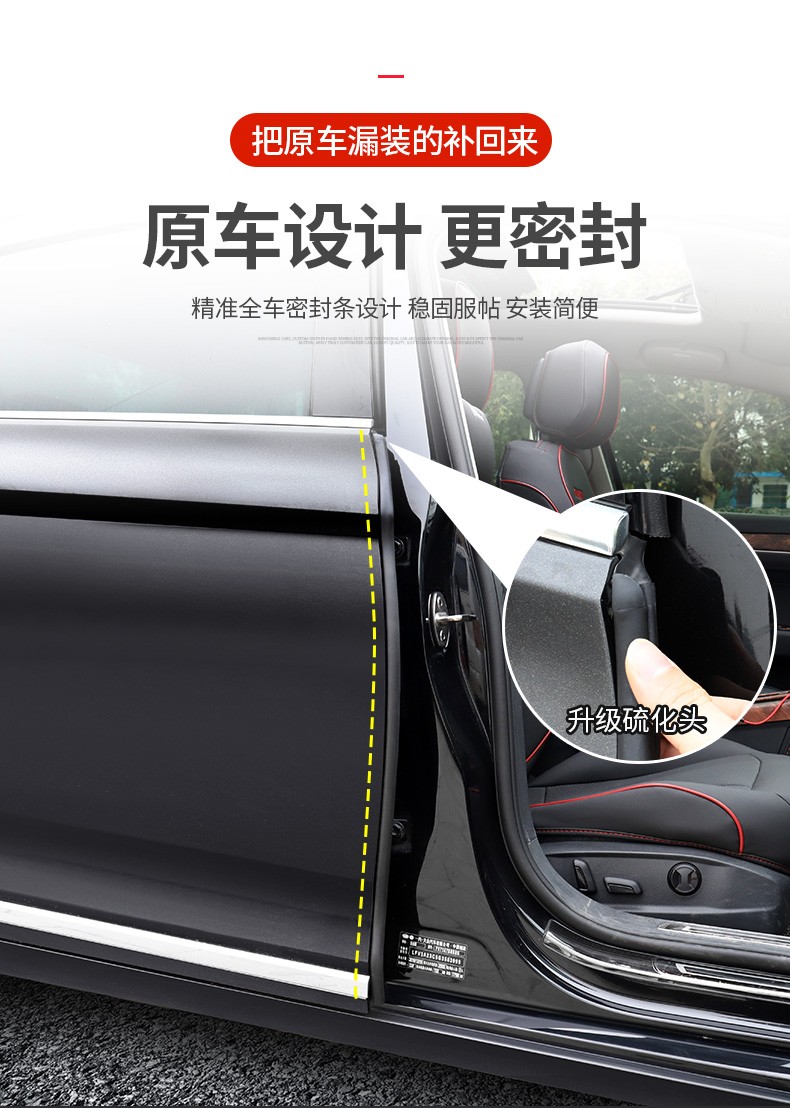 适用于汽车门密封条19-2022款迈腾b8改装饰隔音条防尘降噪尾箱机盖
