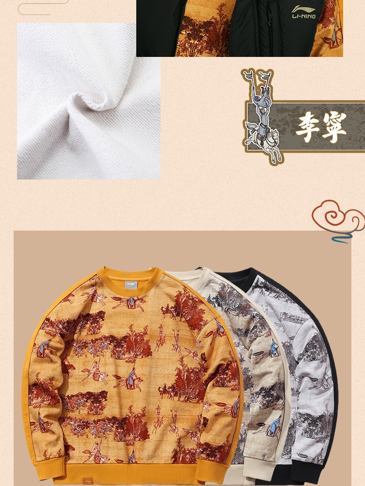 李宁lining李宁x故宫宝蕴楼联名款男女同款套头卫衣awdpd31