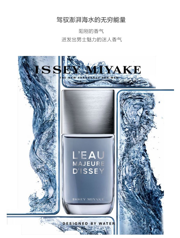 丝芙兰三宅一生isseymiyake引力之水香水礼物50