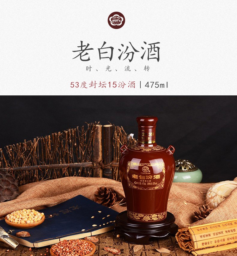 上海汾酒价格\/批发汾酒15年专卖 53度