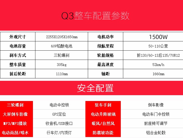 nlight东威q3电动三轮车城市休闲代步车上牌电动车老年电动车1500wgps