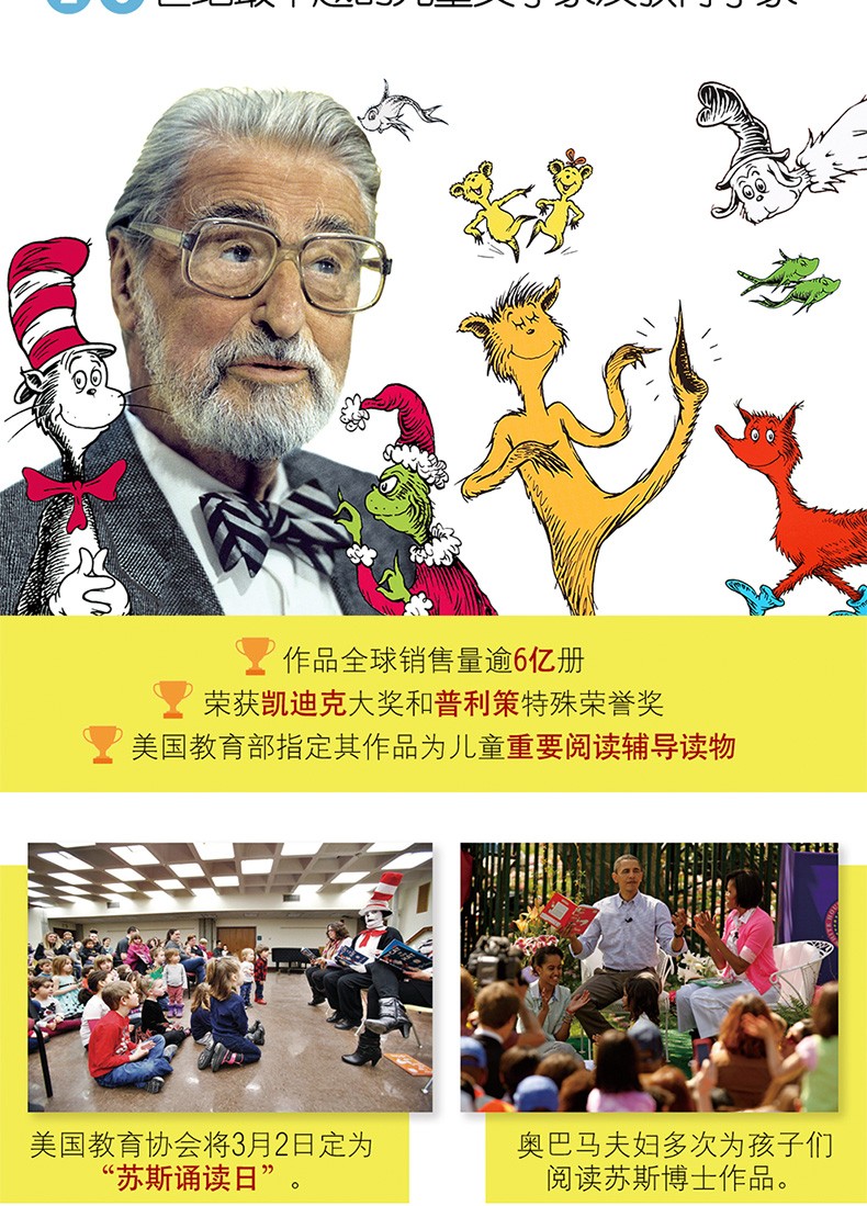英文原版绘本drseuss苏斯博士系列绘本8册盒装精装8册