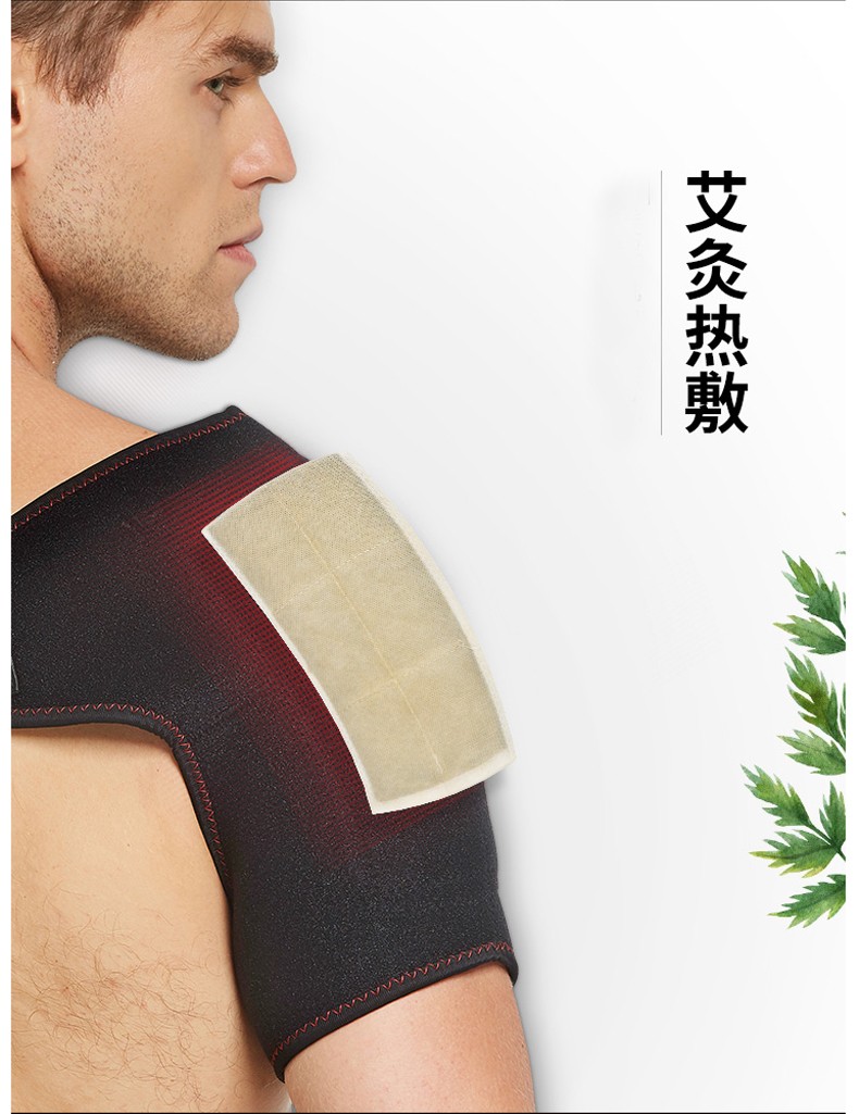 肩周炎护肩俞兆林电加热护肩保暖发热男女士运动护肩颈艾灸肩膀热敷护